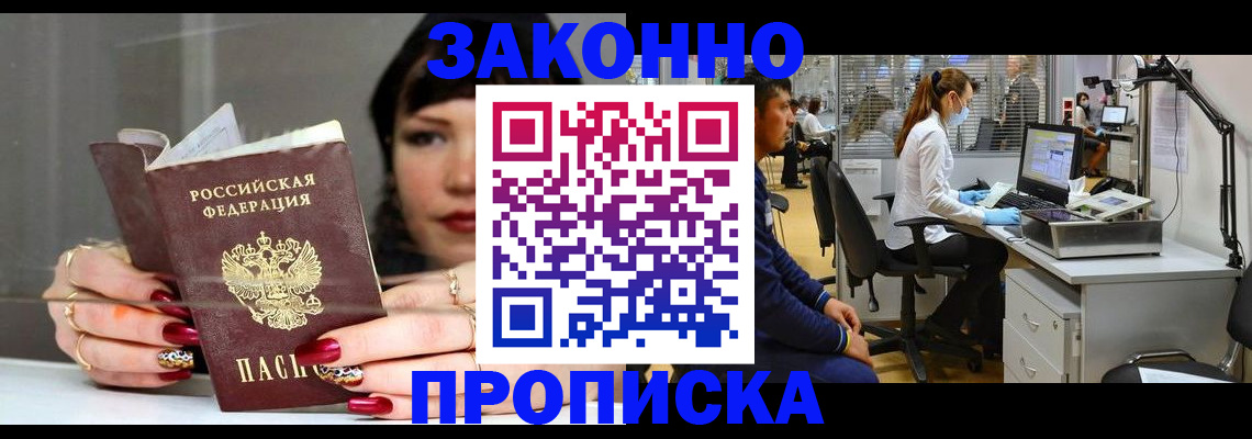 прописка иностранных граждан в Алдане