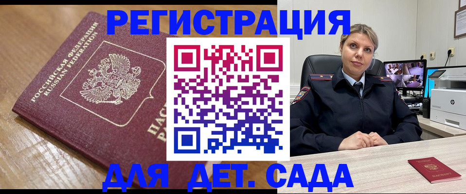 прописка законно в Алдане