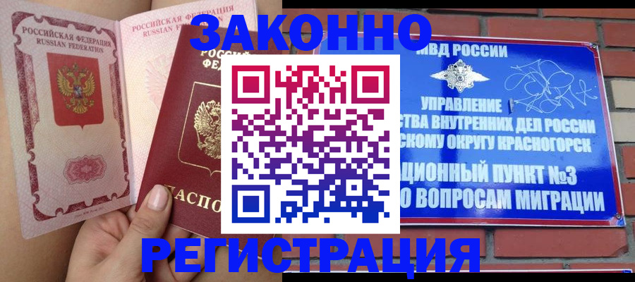 прописка для военкомата в Алдане