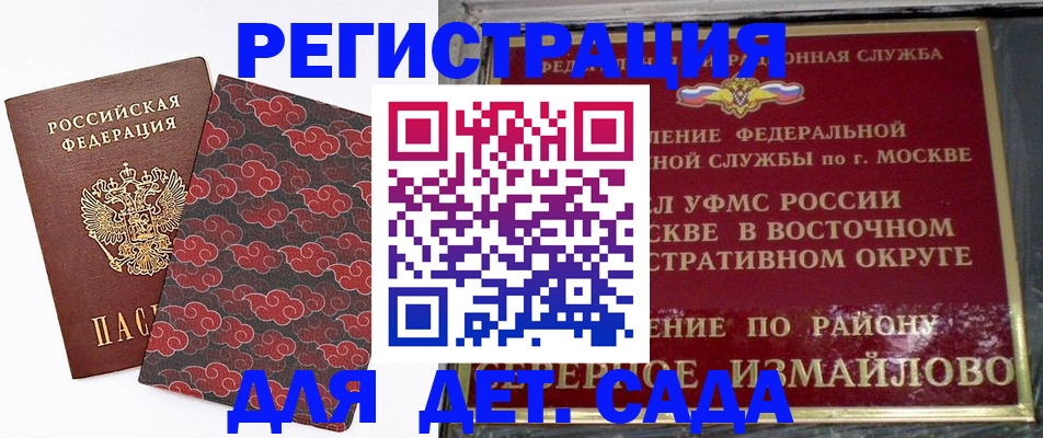 прописка в квартире в Алдане