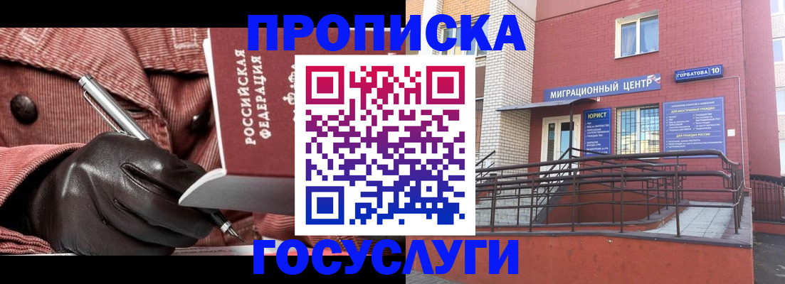 прописка иностранных граждан в Алдане