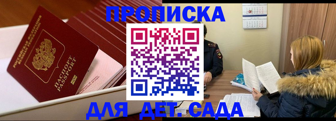 где прописаться в Алдане